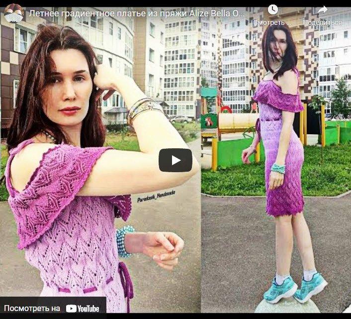 Видео: платье из пряжи Alize Bella Ombre Batik