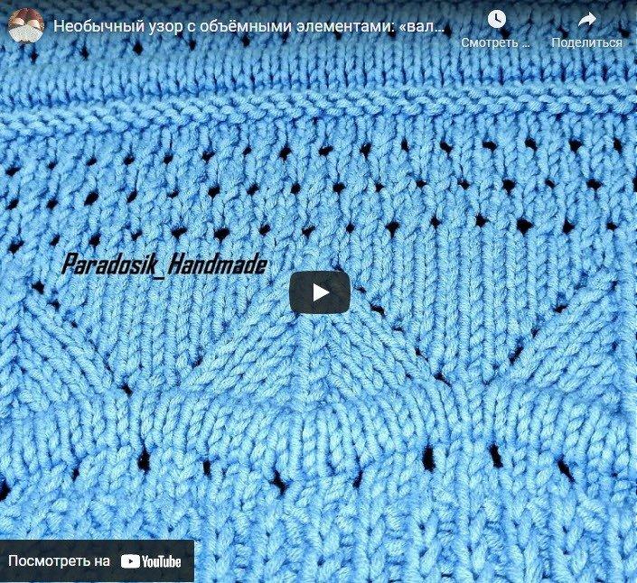 Видео: узор для свитера Изабель Маран