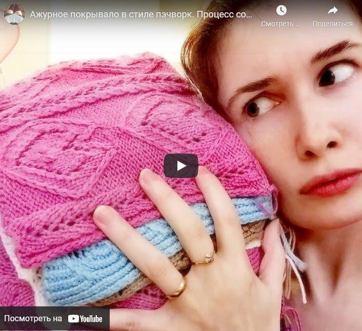 Видео: лоскутное покрывало спицами