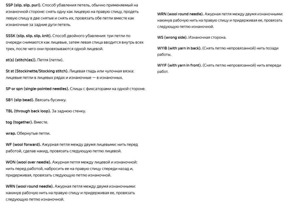 расшифровка условных обозначений с английского языка