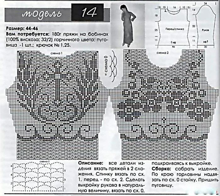 блузки филейное вязание