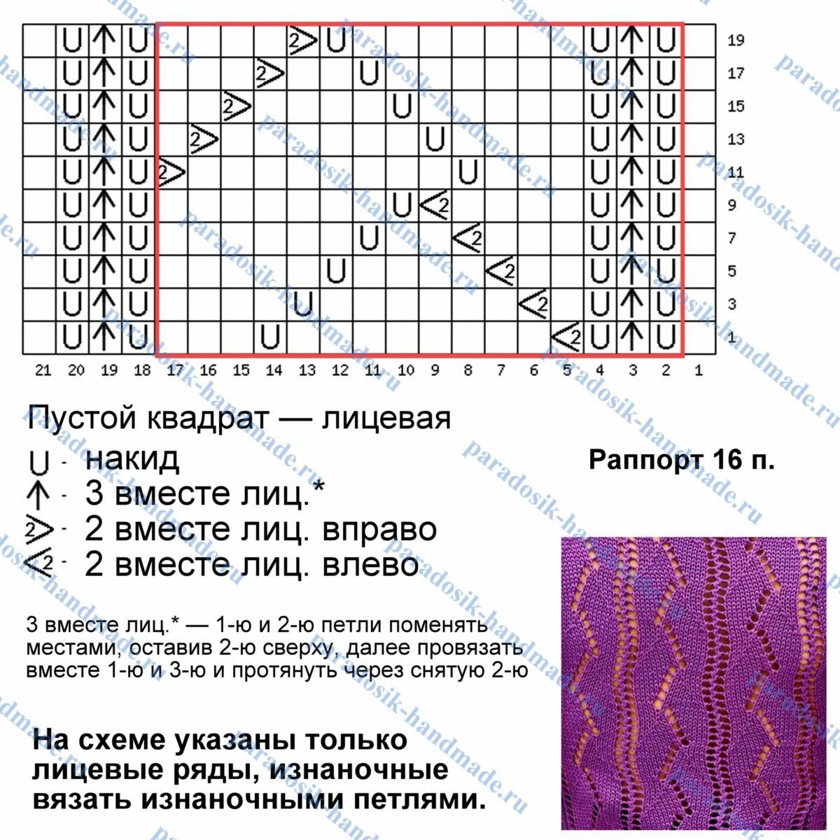 Схема вязания спицами овал